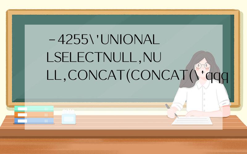 -4255\'UNIONALLSELECTNULL,NULL,CONCAT(CONCAT(\'qqq