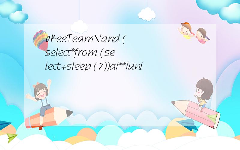 0KeeTeam\'and(select*from(select+sleep(7))a/**/uni