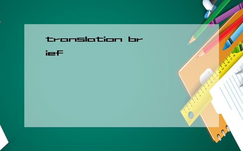 translation brief