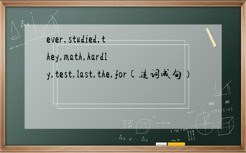 ever,studied,they,math,hardly,test,last,the,for(连词成句）