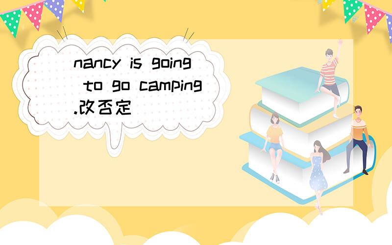 nancy is going to go camping.改否定